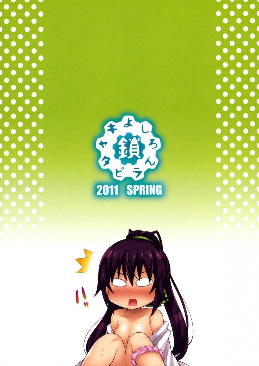 comic15-kusari-caterpillar-yoshiron-into-shower-infinite-stratos-english-doujin-moeus