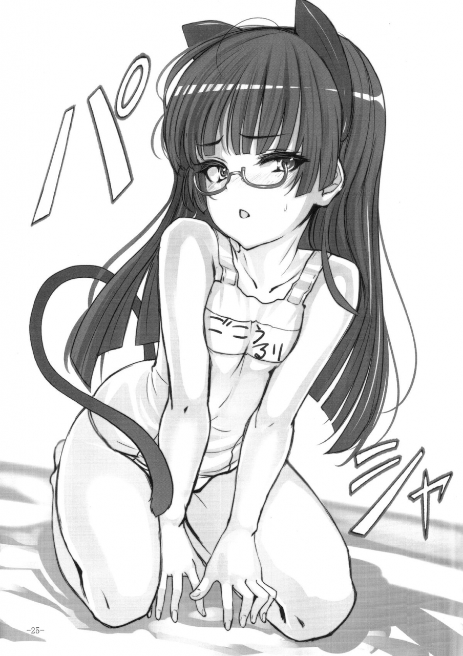 comic15-laminaria-shiokonbu-maneki-neko-beckoning-cat-ore-no-imouto-ga-konna-ni-kawaii-wake-ga-nai-english-hot-cocoa