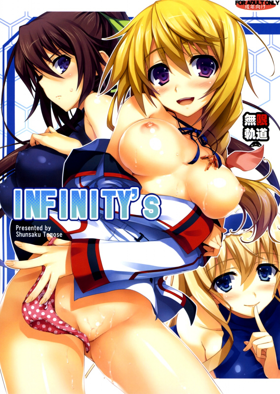 comic15-mugenkidou-a-tomose-shunsaku-infinitys-is-infinite-stratos-english-slayerjammer