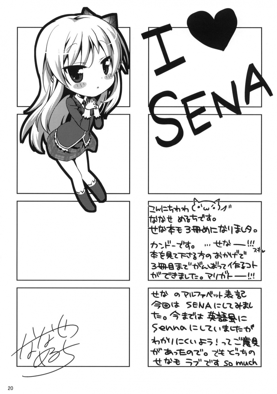 comic15-nama-cream-biyori-nanase-meruchi-boku-wa-sena-shika-iranai-3-boku-wa-tomodachi-ga-sukunai-english-yume123