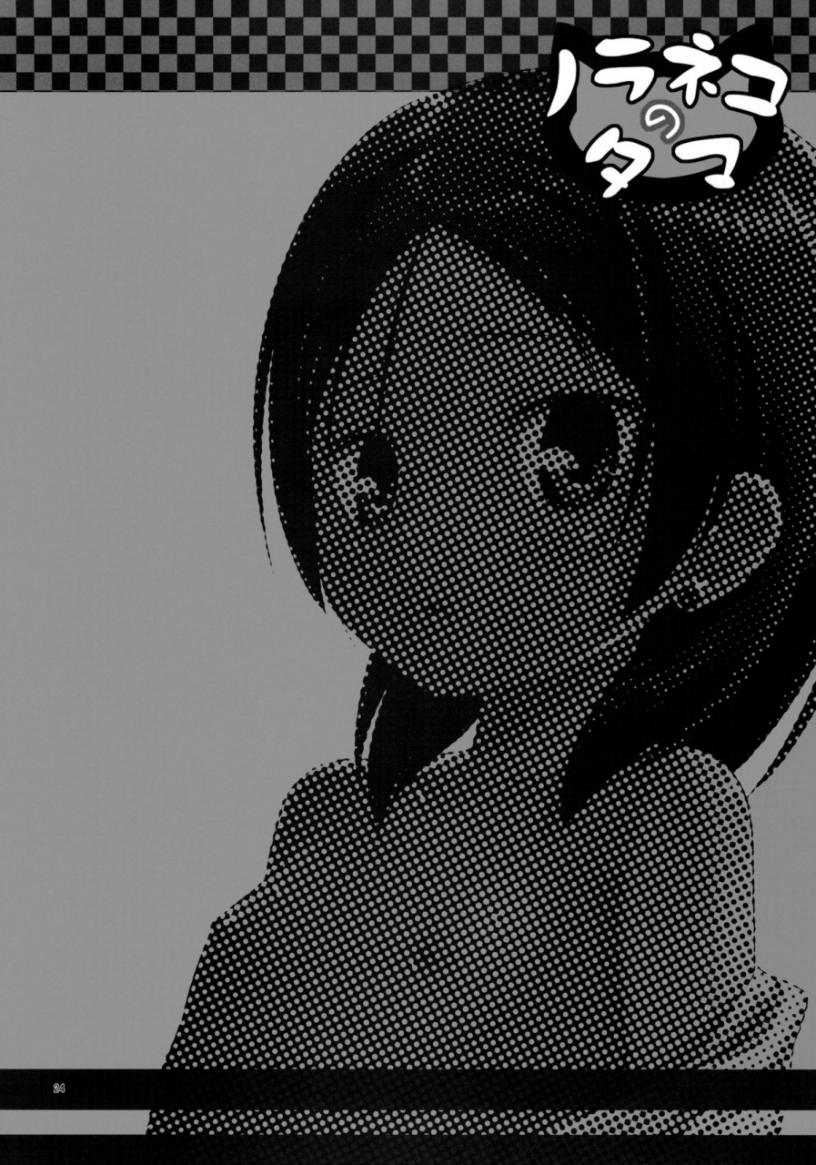 comic15-noraneko-no-tama-yukino-minato-kago-no-naka-no-kotori-wa-itsu-deyaru-2-when-will-the-caged-bird-be-released-2-english-lwb