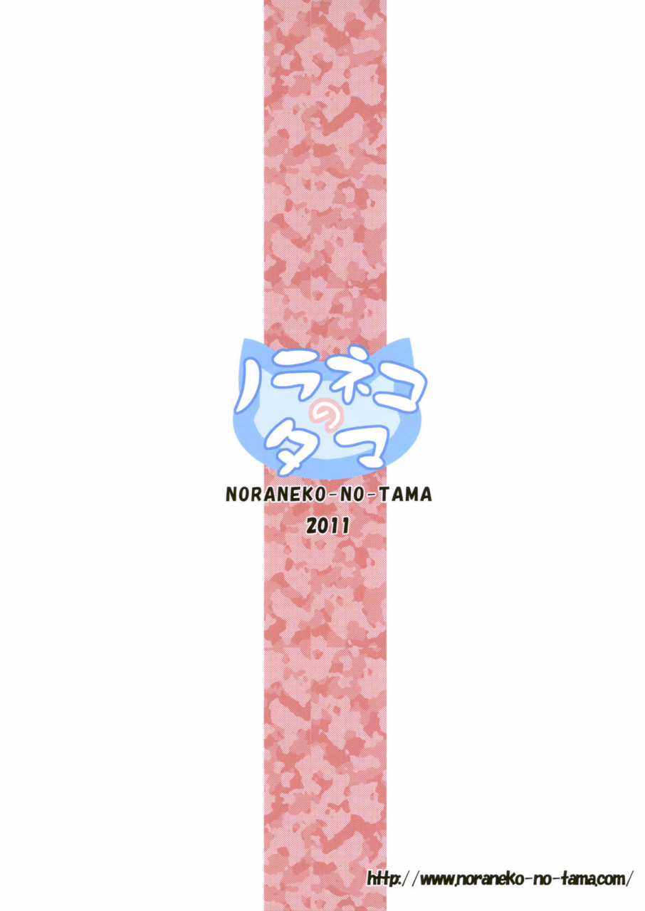 comic15-noraneko-no-tama-yukino-minato-kago-no-naka-no-kotori-wa-itsu-deyaru-2-when-will-the-caged-bird-be-released-2-english-lwb