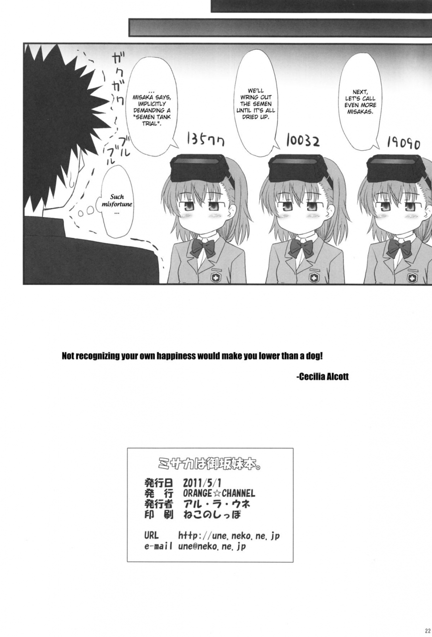 comic15-orangechannel-aru-ra-une-misaka-wa-misaka-imouto-hon-misaka-is-misakas-sister-book-toaru-majutsu-no-index-english-j99814