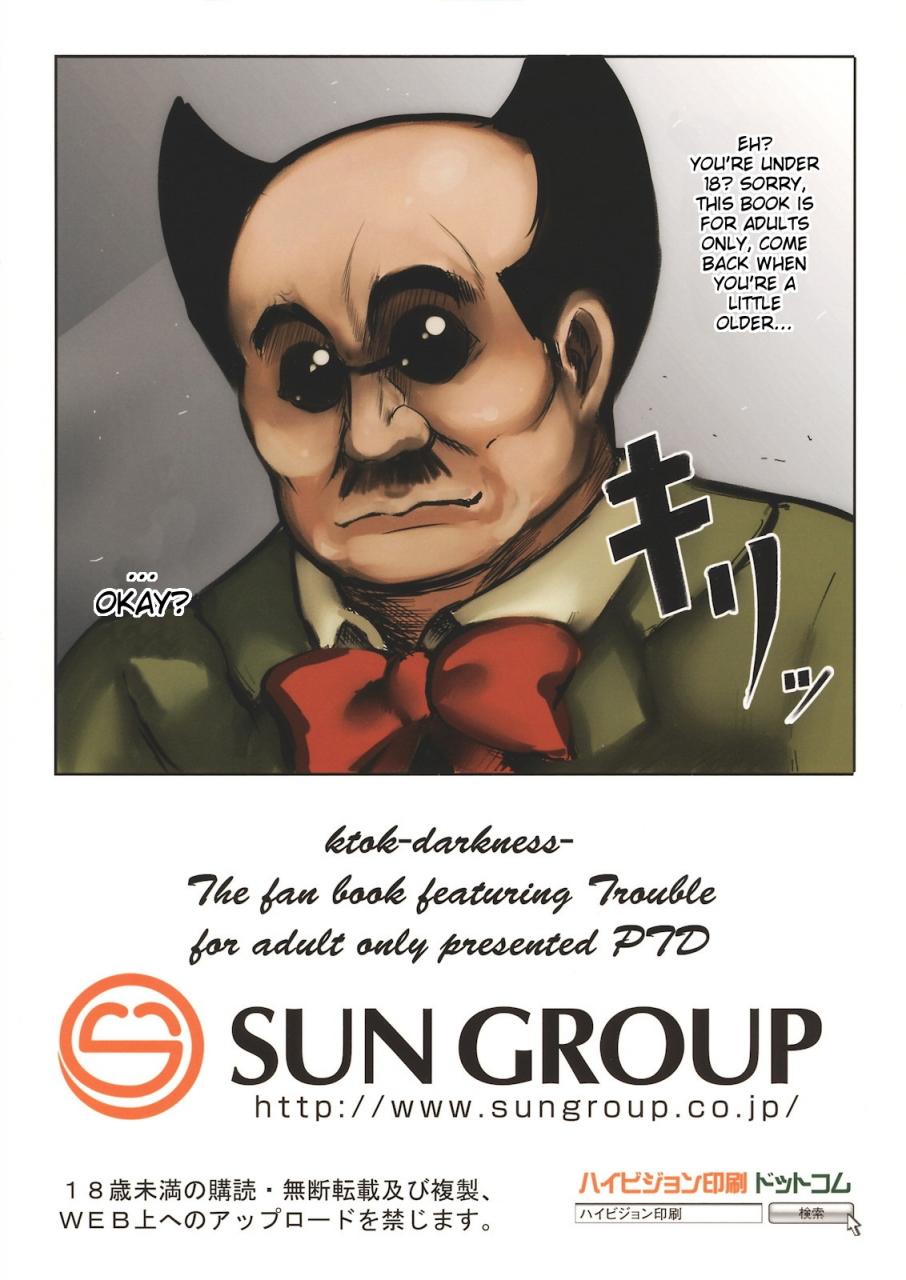 comic15-ptd-tatsuhiko-ktok-to-love-ru-english-crimson-leo-doujin-moeus