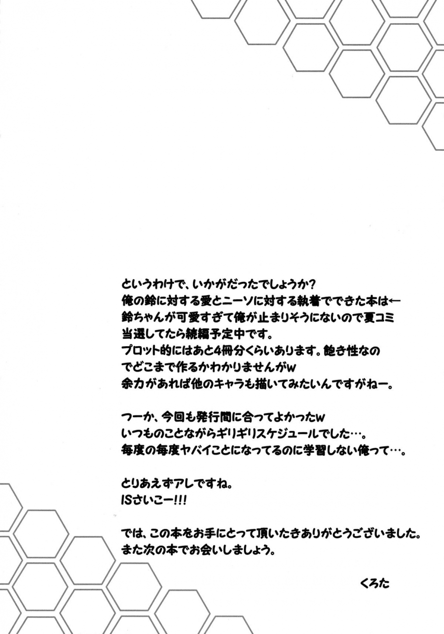 comic15-personal-space-kurota-ichika-sekinin-torinasai-ichika-you-better-take-responsibility-is-infinite-stratos-english-rapidswitch