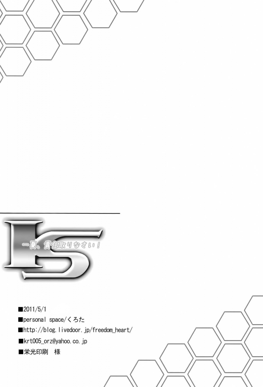 comic15-personal-space-kurota-ichika-sekinin-torinasai-ichika-you-better-take-responsibility-is-infinite-stratos-english-rapidswitch