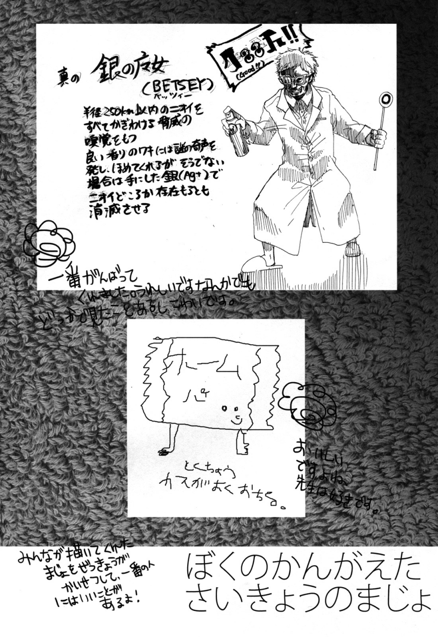 comic15-picotama-hakkekkyuu-sekkekkyuu-hiroichi-zekkyou-two-love-puella-magi-madoka-magica-english-soba-scans
