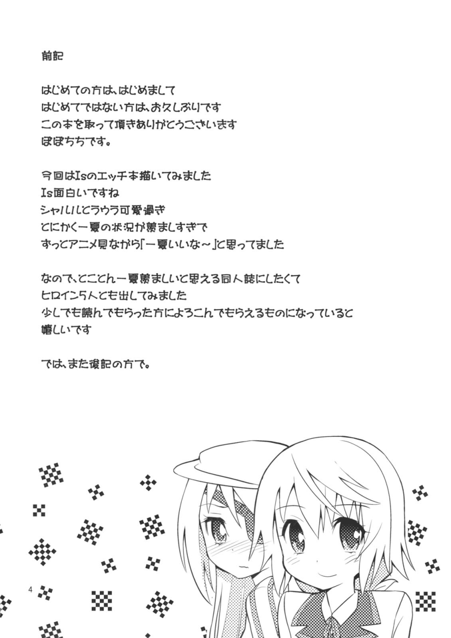 comic15-popochichi-yahiro-pochi-this-is-harlem-is-infinite-stratos-english-cgrascal