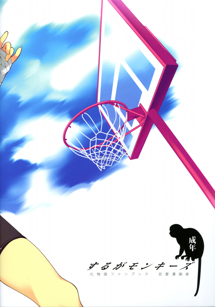 comic15-renai-mangaka-naruse-hirofumi-suruga-monkeys-bakemonogatari-english-life4kaoru