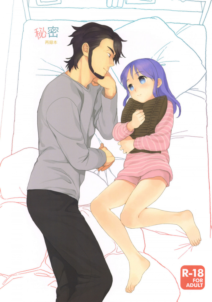 comic15-second-cry-sekiya-asami-himitsu-sairokuhon-inazuma-eleven-english-mistvern