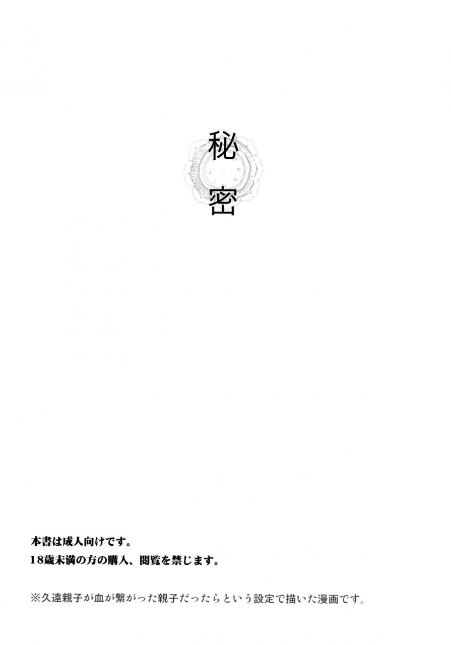 comic15-second-cry-sekiya-asami-himitsu-sairokuhon-inazuma-eleven-english-mistvern