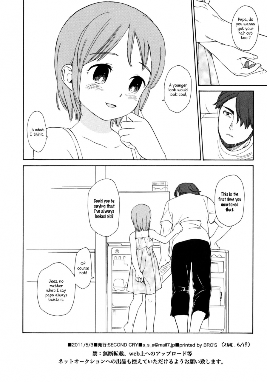 comic15-second-cry-sekiya-asami-himitsu-sairokuhon-inazuma-eleven-english-mistvern
