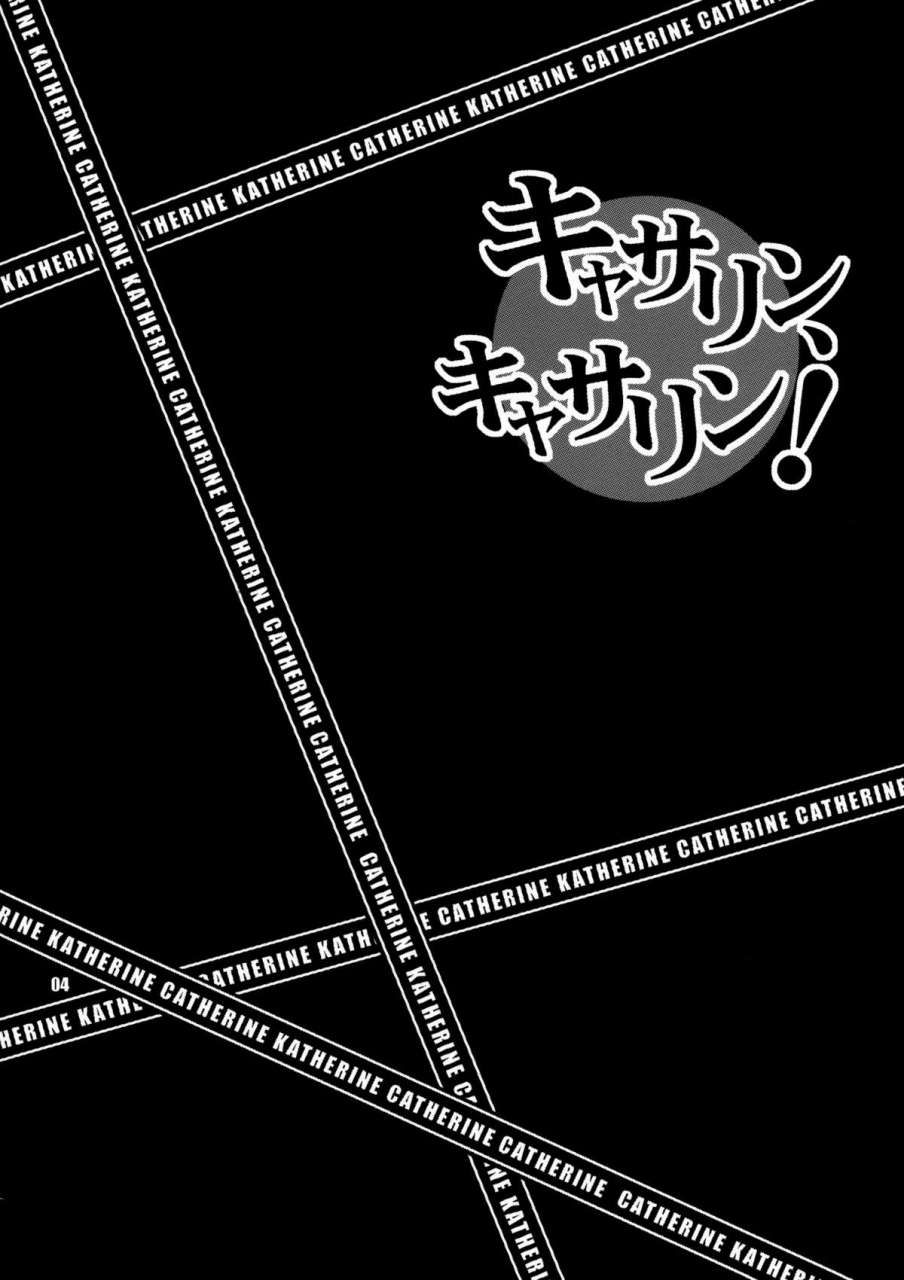 comic15-shallot-coco-yukiyanagi-yukiyanagi-no-hon-25-catherine-katherine-catherine-english-pennington