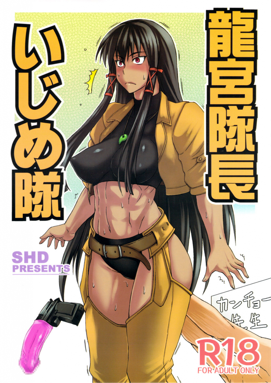 comic15-shd-buchou-chinke-tatsumiya-taichou-ijimetai-negima-eng-anonygoo-kusanyagi