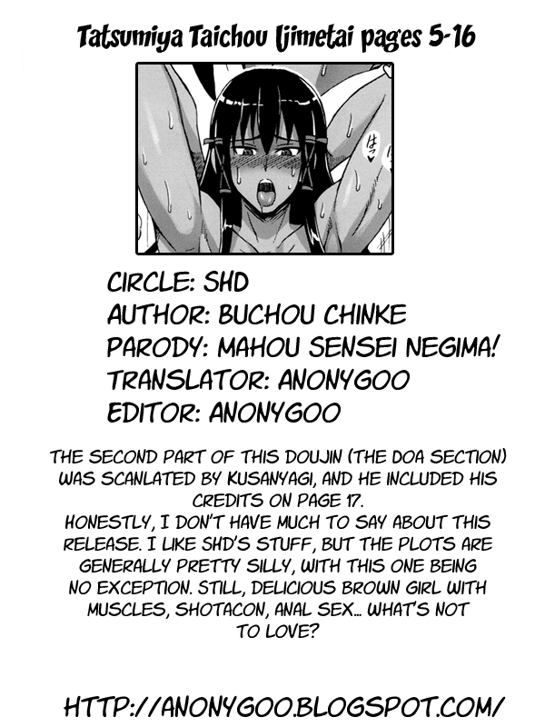 comic15-shd-buchou-chinke-tatsumiya-taichou-ijimetai-negima-eng-anonygoo-kusanyagi