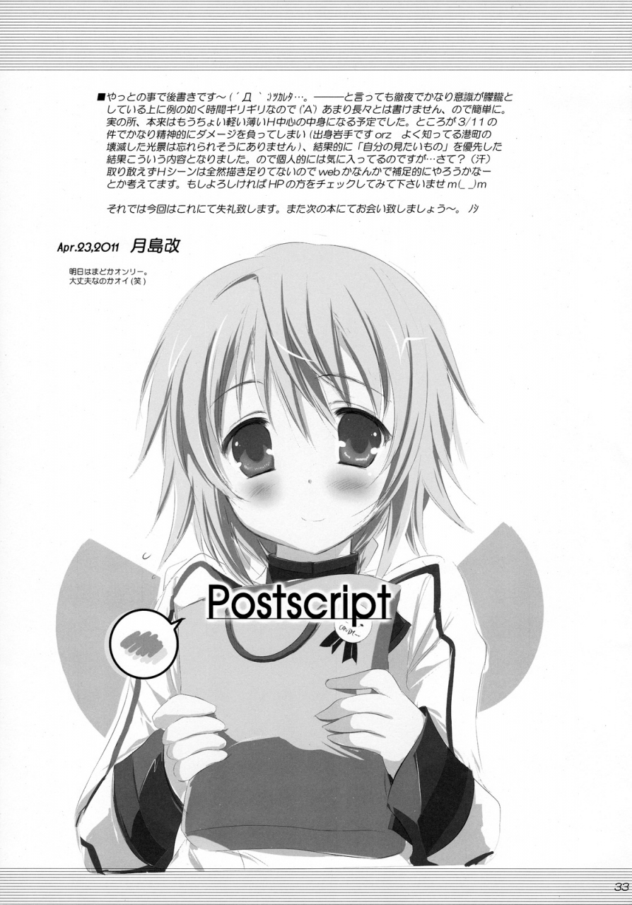 comic15-sonic-winter-tsukishima-kai-kimi-wa-boku-no-takaramono-youre-my-treasure-is-infinite-stratos-english-rapid-switch