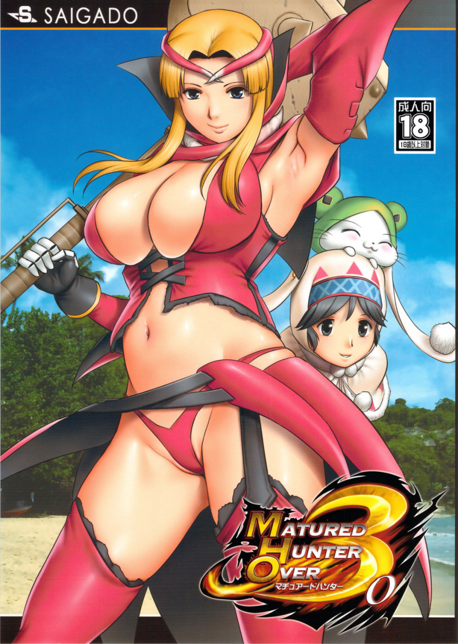 comic15-saigado-matured-hunter-monster-hunter-english-doujin-moeus