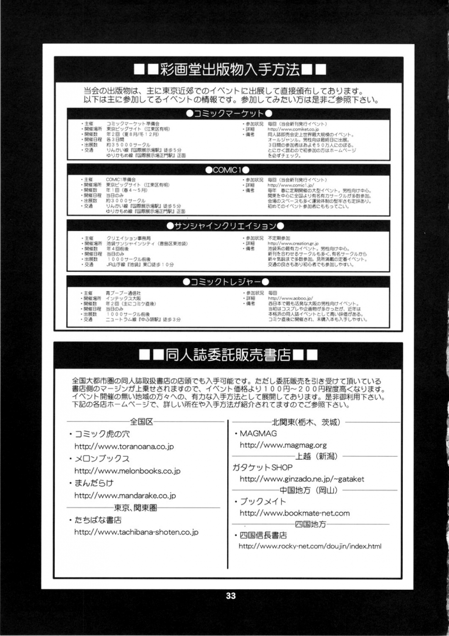 comic15-saigado-matured-hunter-monster-hunter-english-doujin-moeus