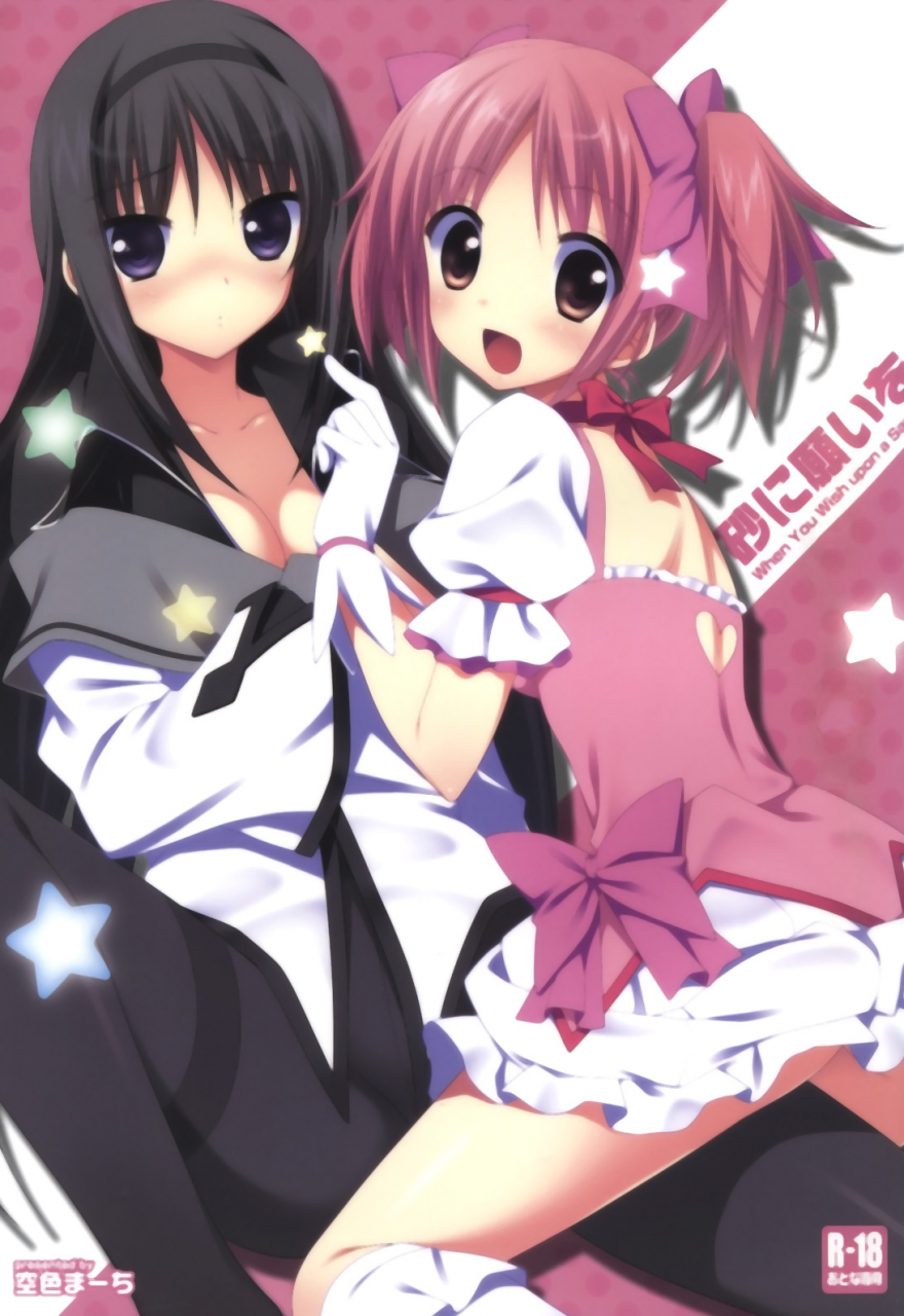 comic15-sorairo-march-narusawa-sora-suna-ni-negai-wo-when-you-wish-upon-a-sand-puella-magi-madoka-magica-english-soba-scans