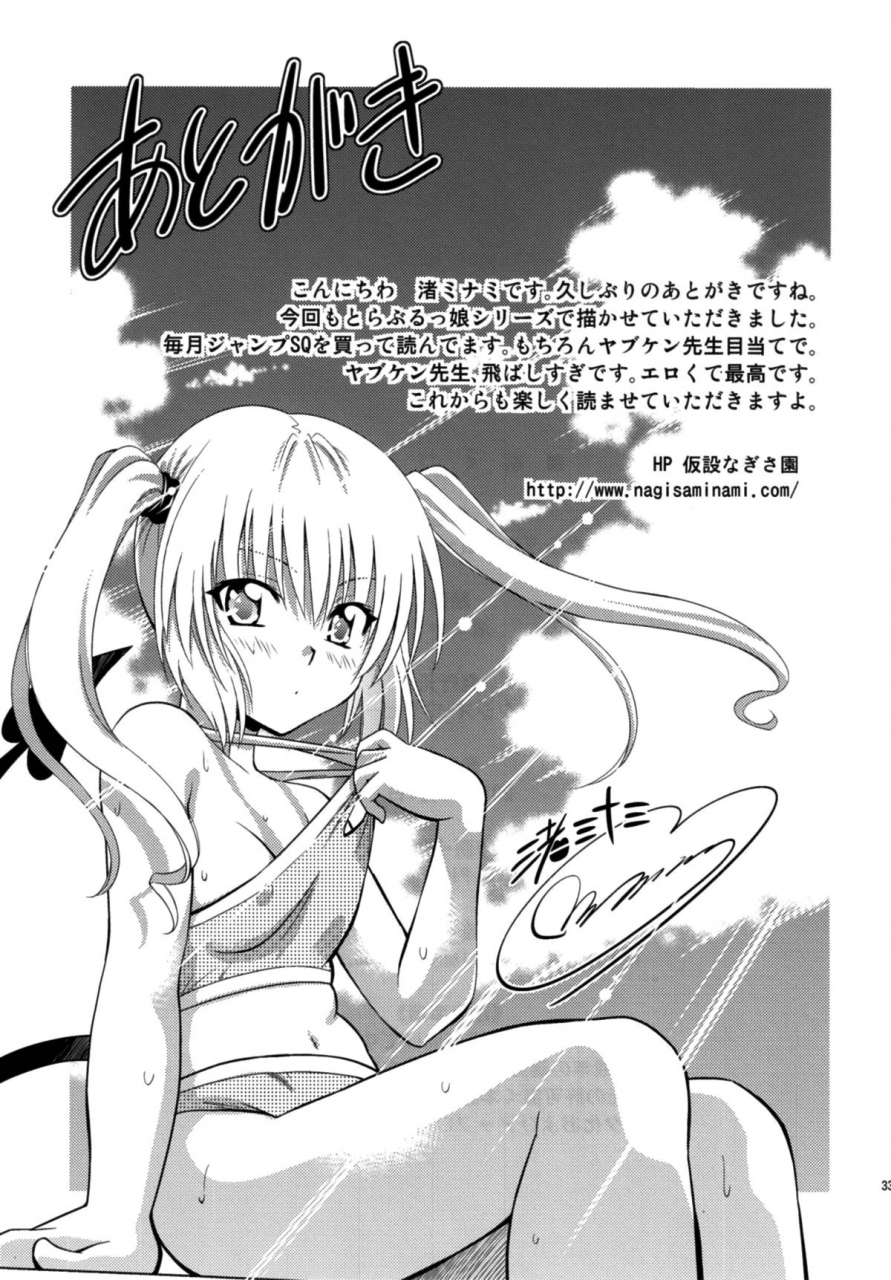 comic15-studio-wallaby-nagisa-minami-troublekko-momo-nana-to-love-ru-girls-momo-nana-to-love-ru-english-tv-afro