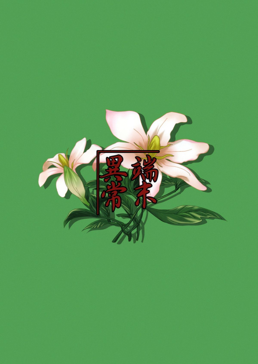 comic15-tanmatsu-ijou-badhand-byakko-no-mori-sono-go-english-biribiri