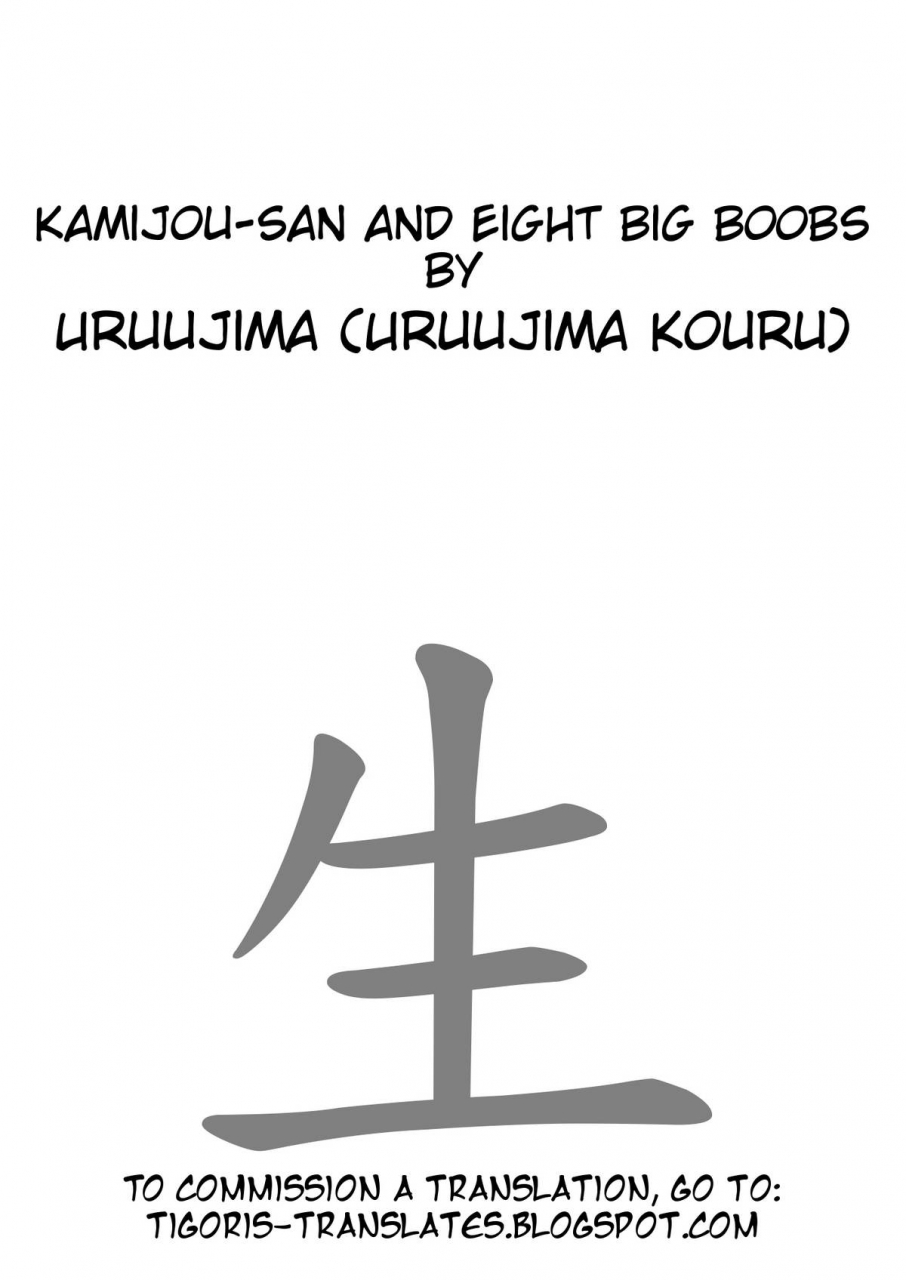 comic15-uruujima-uruujima-call-kamijou-san-to-ookina-oppai-x8-kamijou-san-and-eight-big-boobs-toaru-majutsu-no-index-english-trigoris-translates