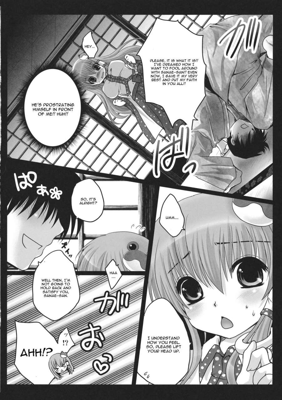 comic15-usubeniya-usubeni-sakurako-shinkou-no-tamamono-touhou-project-english-cgrascal