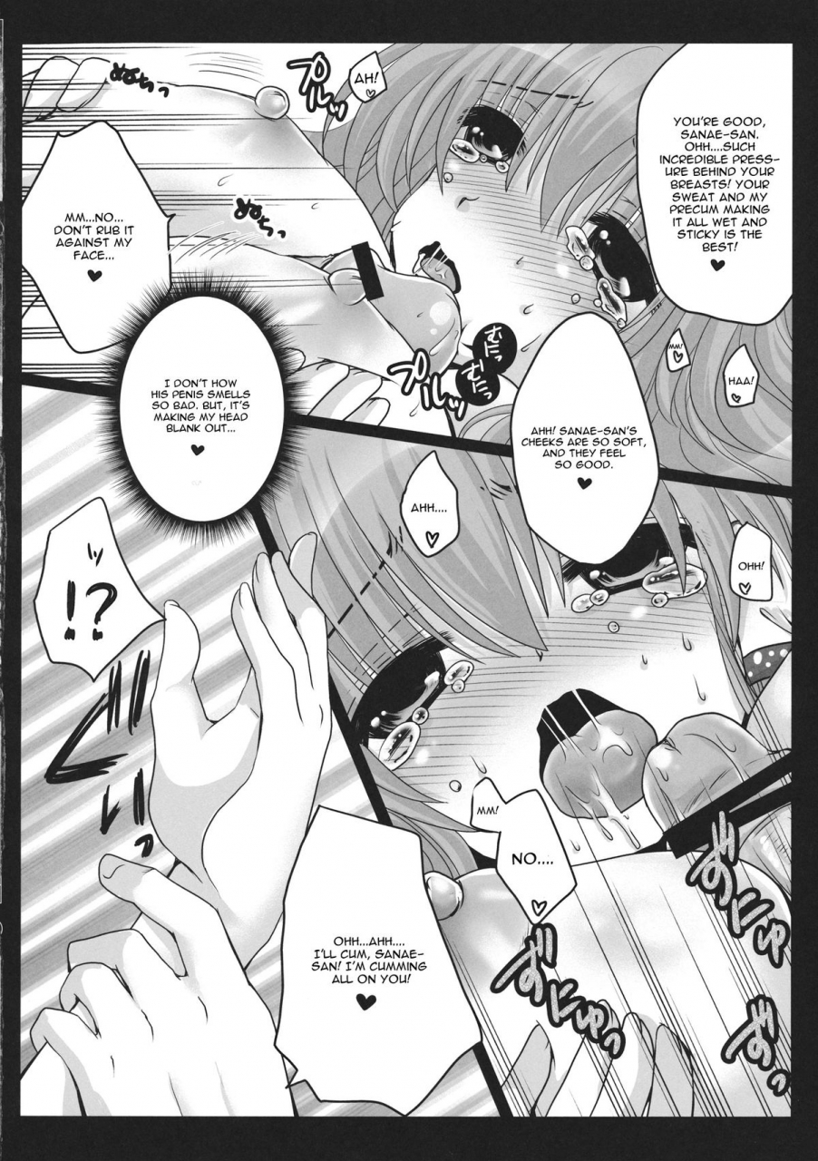 comic15-usubeniya-usubeni-sakurako-shinkou-no-tamamono-touhou-project-english-cgrascal