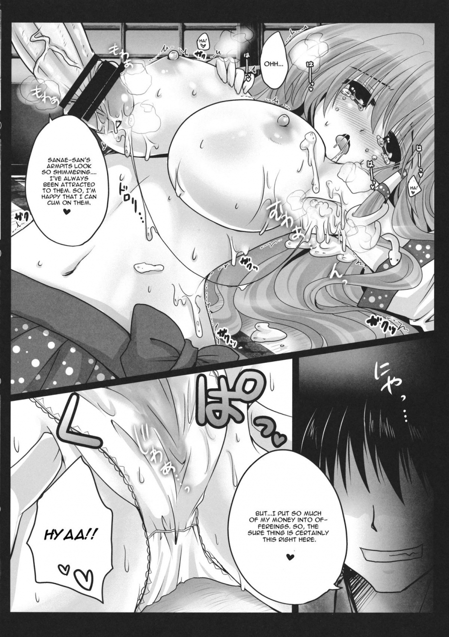 comic15-usubeniya-usubeni-sakurako-shinkou-no-tamamono-touhou-project-english-cgrascal