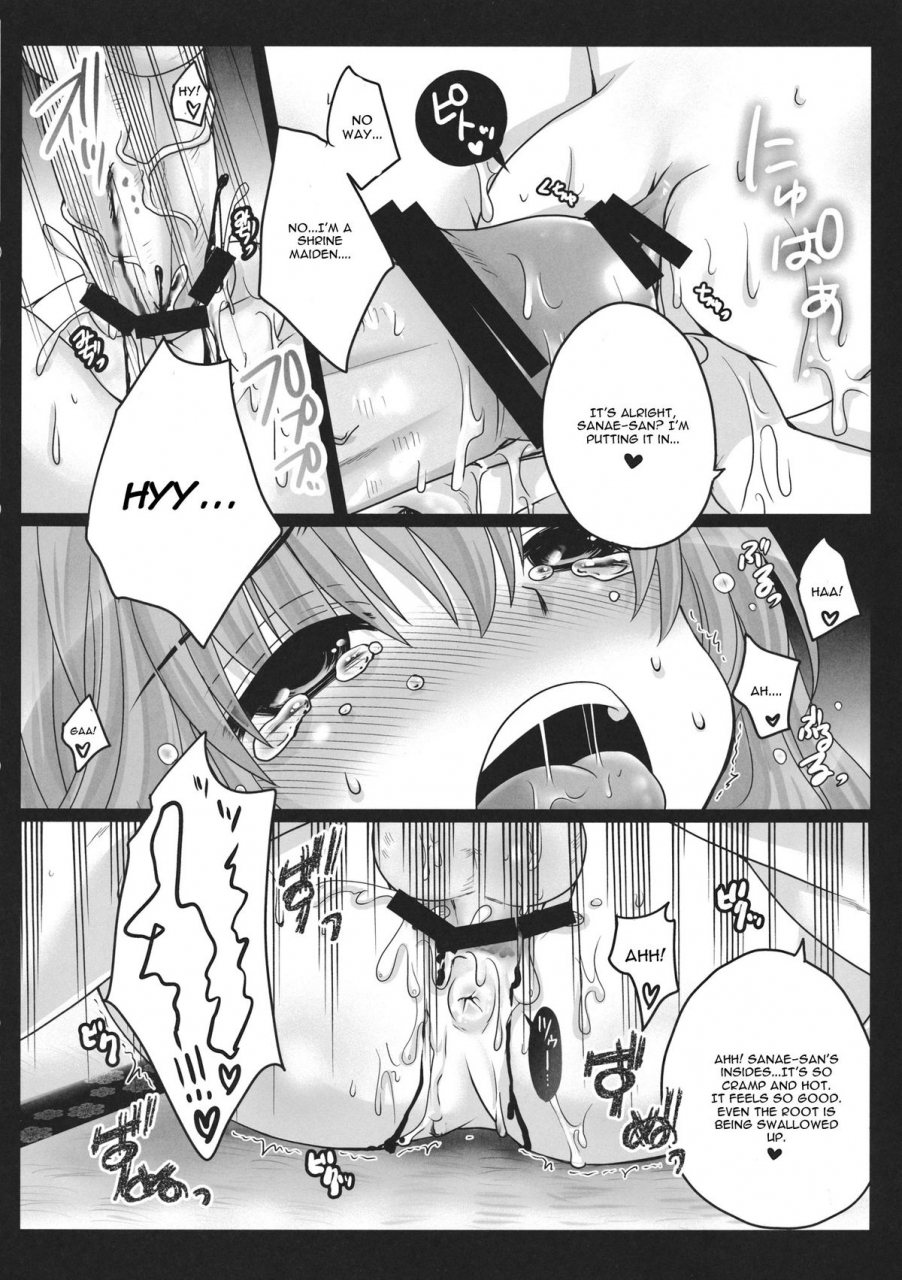 comic15-usubeniya-usubeni-sakurako-shinkou-no-tamamono-touhou-project-english-cgrascal