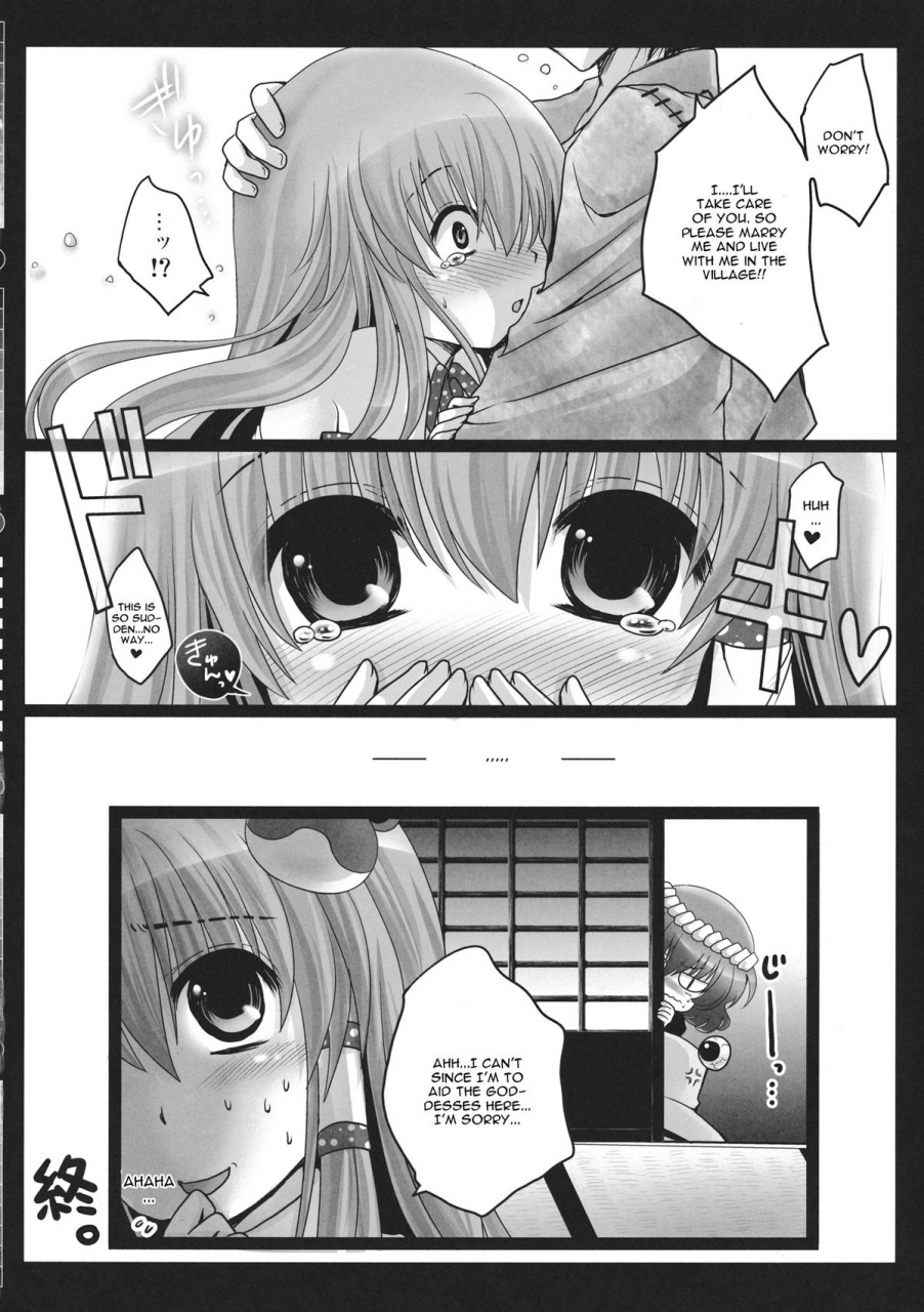comic15-usubeniya-usubeni-sakurako-shinkou-no-tamamono-touhou-project-english-cgrascal