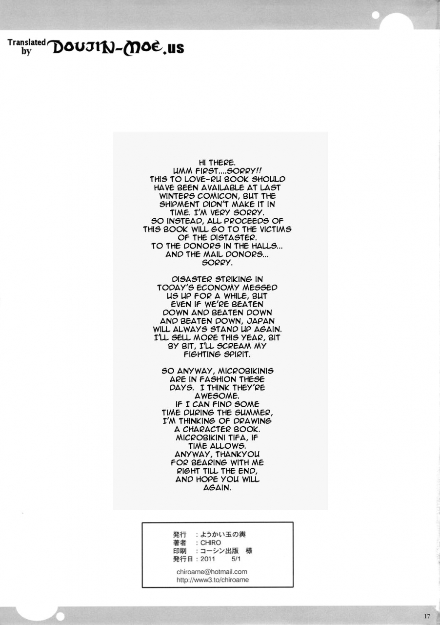 comic15-youkai-tamanokoshi-chiro-side-darkness-to-love-ru-darkness-english-doujin-moeus