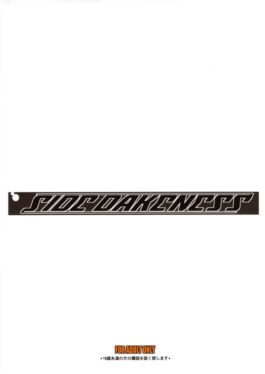 comic15-youkai-tamanokoshi-chiro-side-darkness-to-love-ru-darkness-english-doujin-moeus