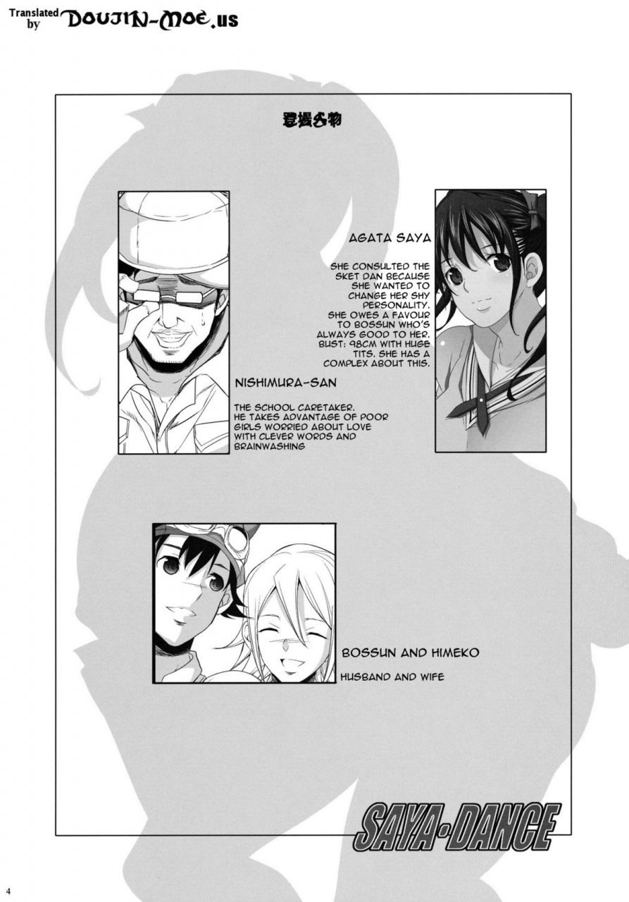 comic15-youkai-tamanokoshi-saya-dance-sket-dance-english