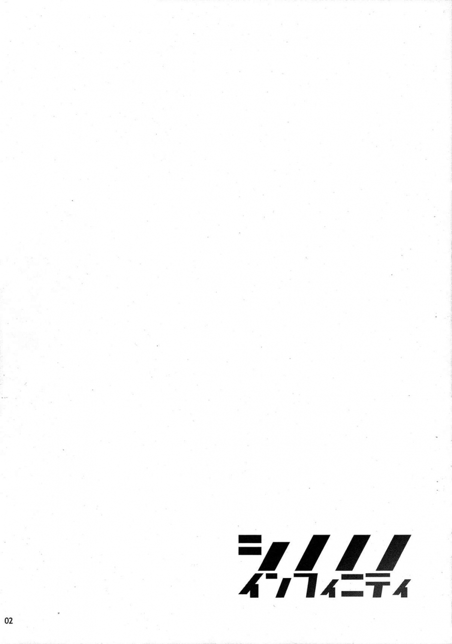 comic15-waterwheel-shirota-dai-shinonono-infinity-infinite-stratos-english-rapidswitch