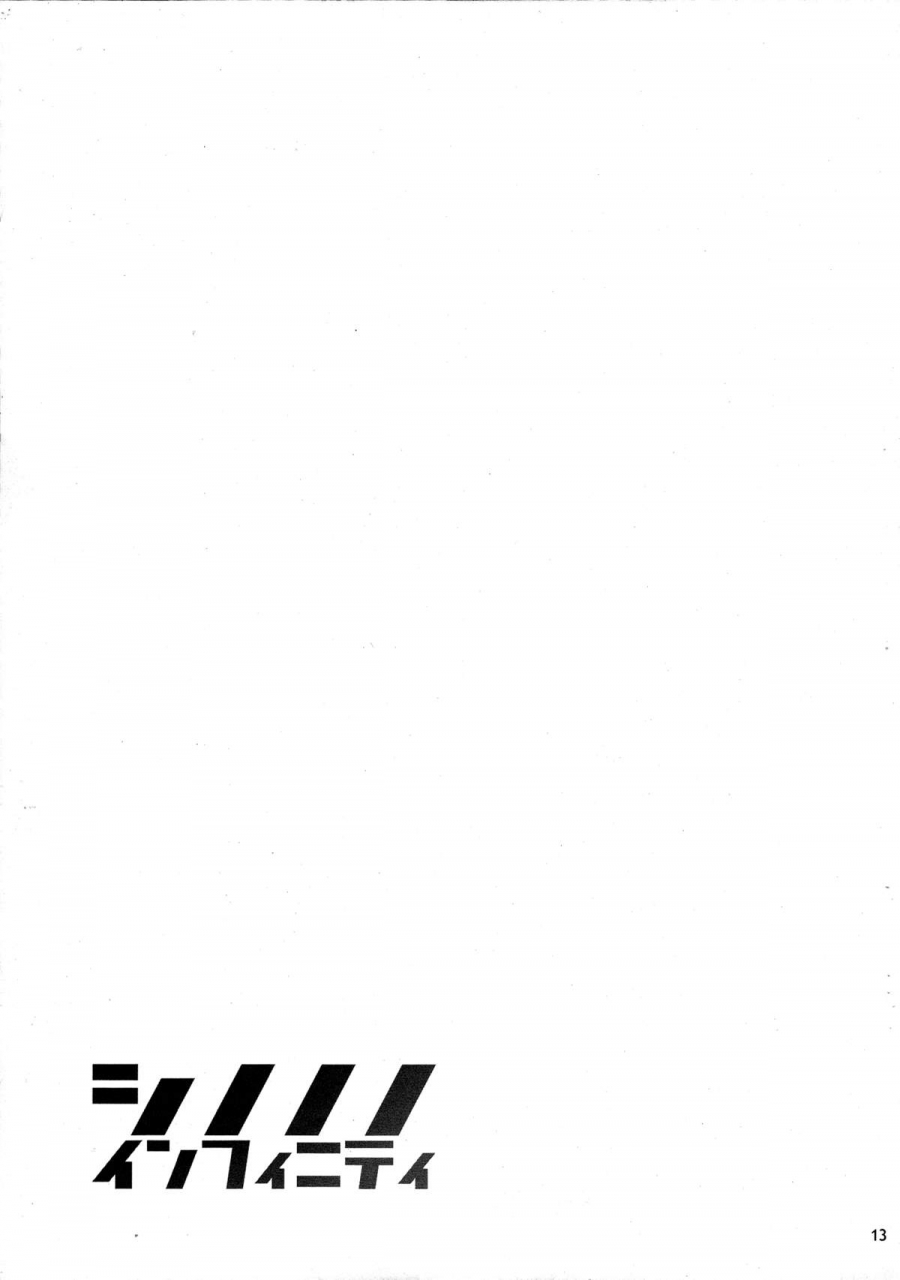 comic15-waterwheel-shirota-dai-shinonono-infinity-infinite-stratos-english-rapidswitch