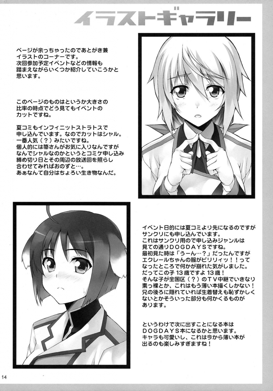 comic15-waterwheel-shirota-dai-shinonono-infinity-infinite-stratos-english-rapidswitch