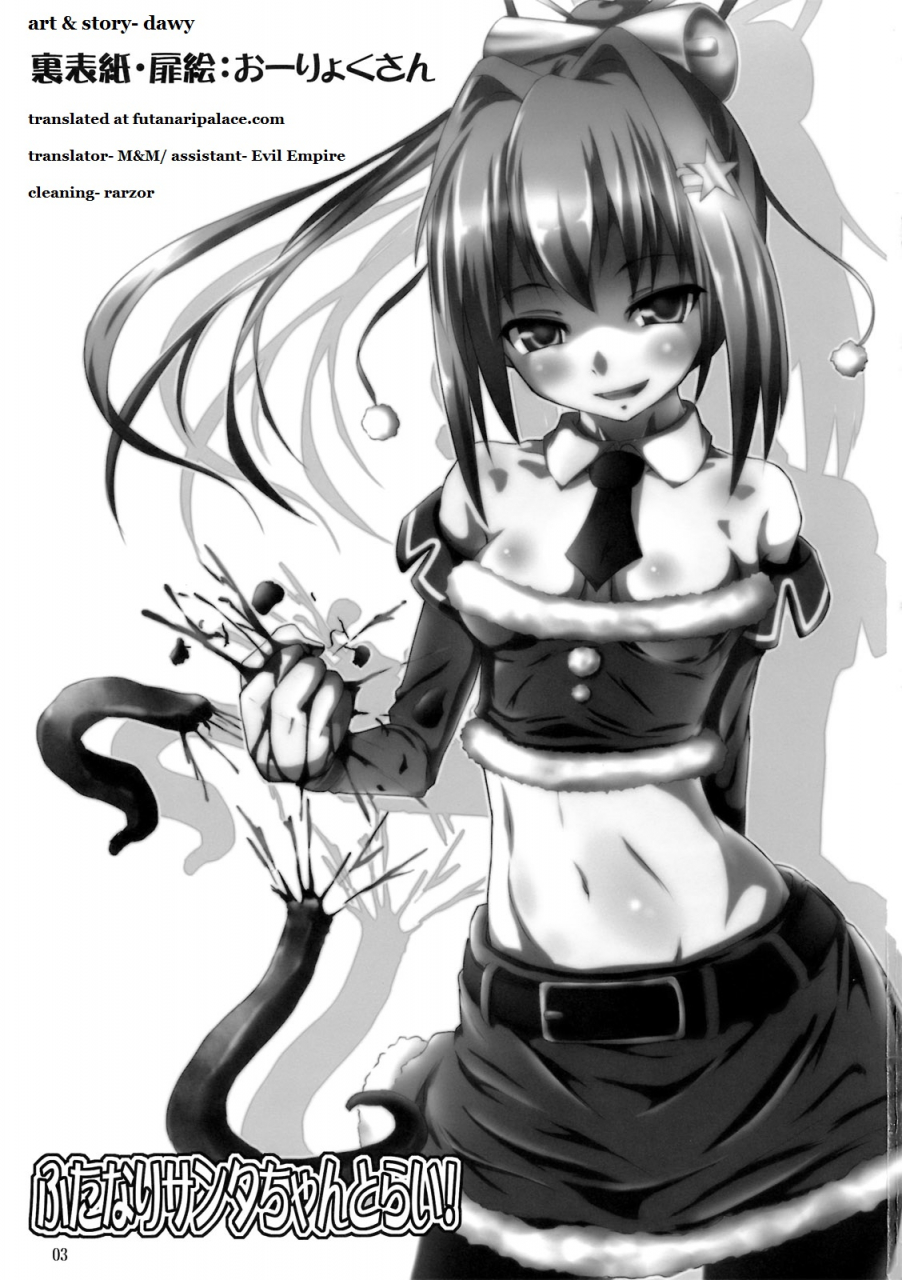 comic16-7-dawy-futanari-santa-chan-try-english-futanari-palace