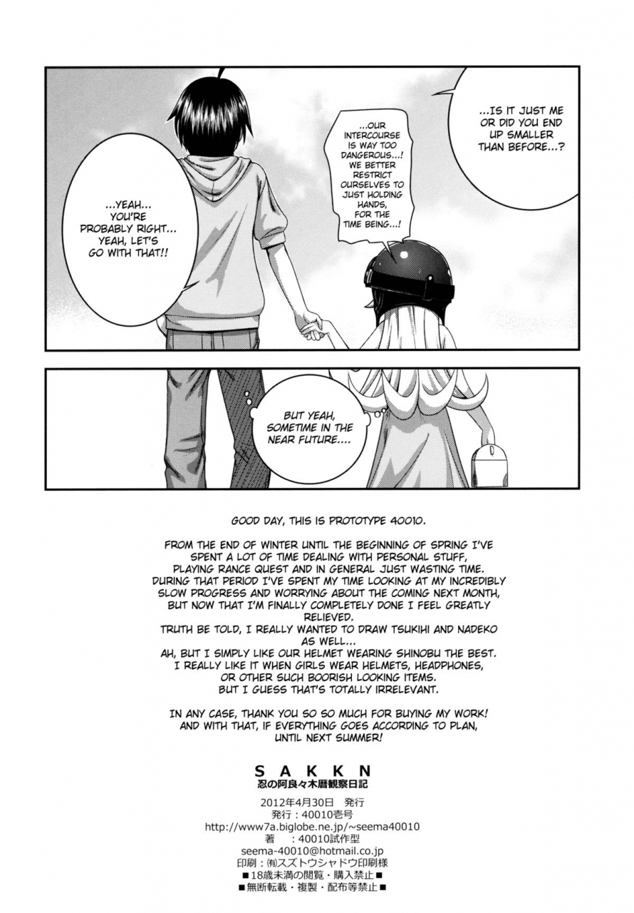 comic16-40010-1-go-40010prototype-sakkn-shinobu-no-araragi-koyomi-kansatsu-nikki-sakkn-shinobus-observation-diary-of-araragi-koyomi-bakemonogatari-english-qb-tl-doujin-moe
