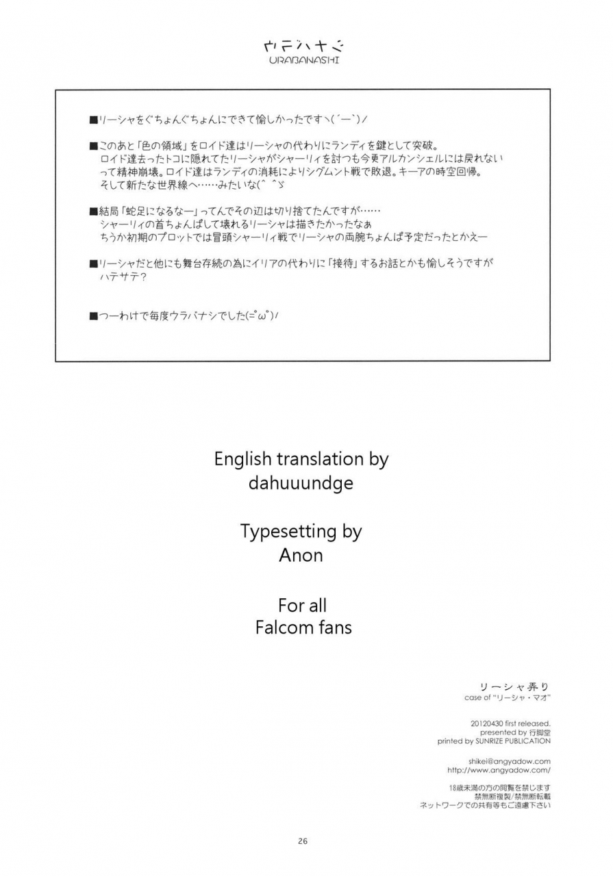 comic16-angyadow-shikei-rixia-ijiri-the-legend-of-heroes-ao-no-kiseki-english