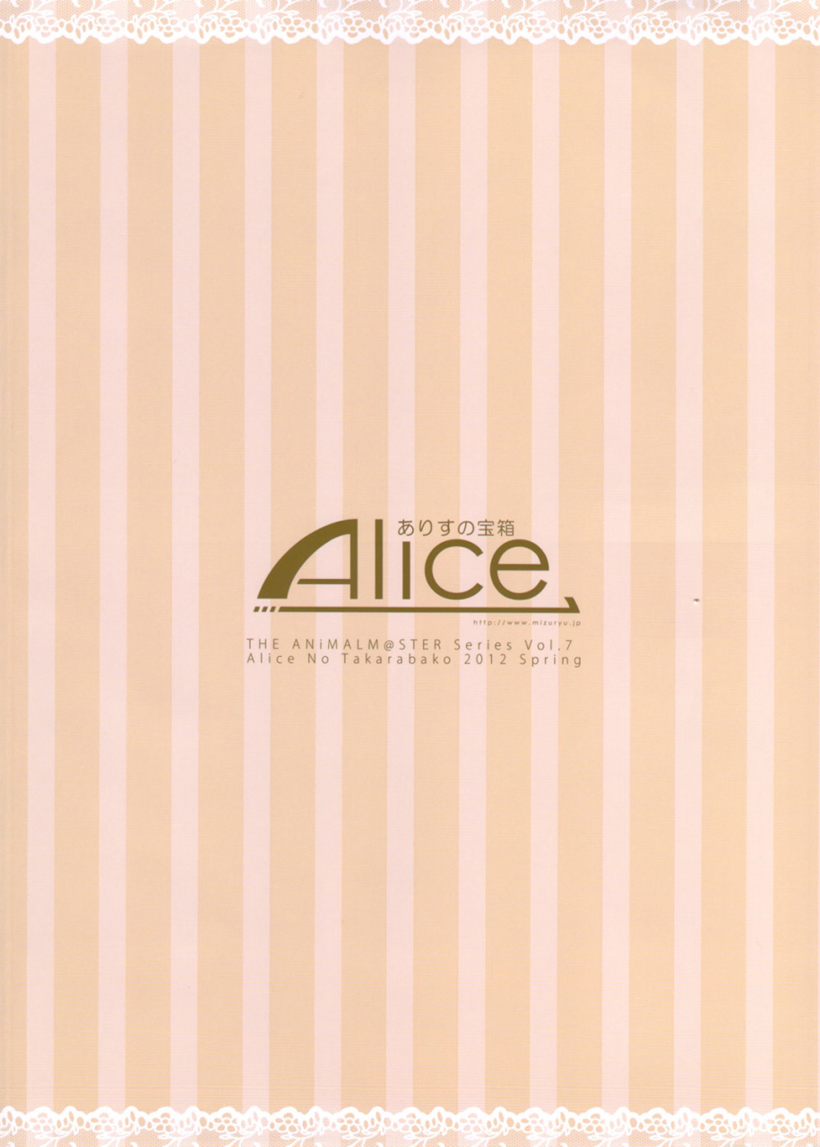 comic16-alice-no-takarabako-mizuryu-kei-the-animalm-at-ster-ryuuguu-komachi-the-idolm-at-ster-english-cgrascal-doujin-moeus