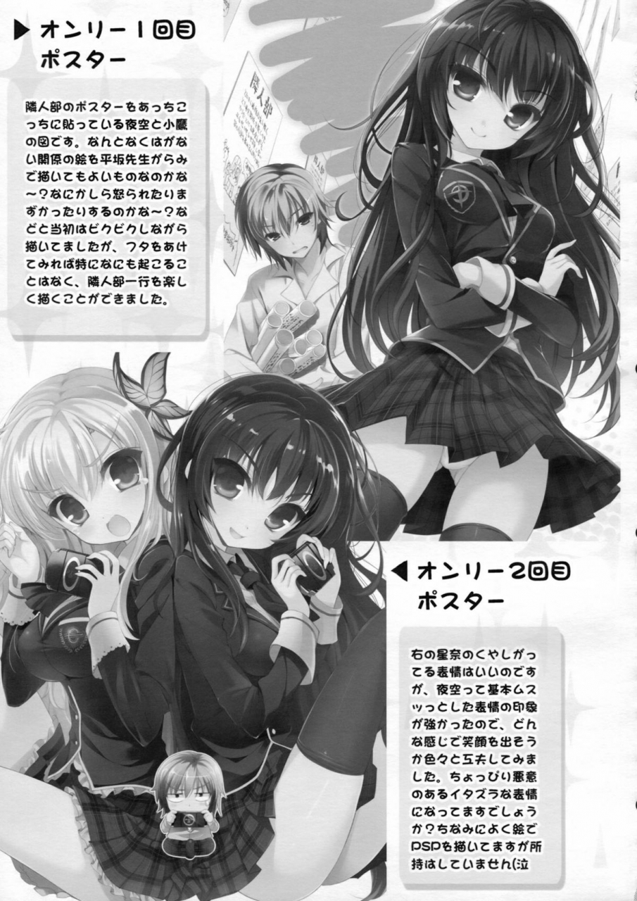 comic16-amatou-youta-amatou-01-boku-wa-tomodachi-ga-sukunai-english-life4kaoru