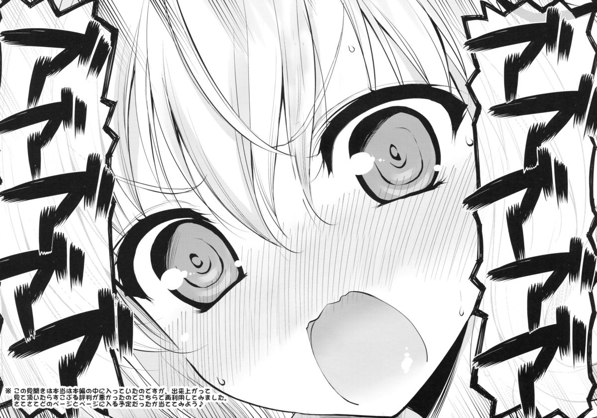 comic16-amatou-youta-amatou-01-boku-wa-tomodachi-ga-sukunai-english-life4kaoru