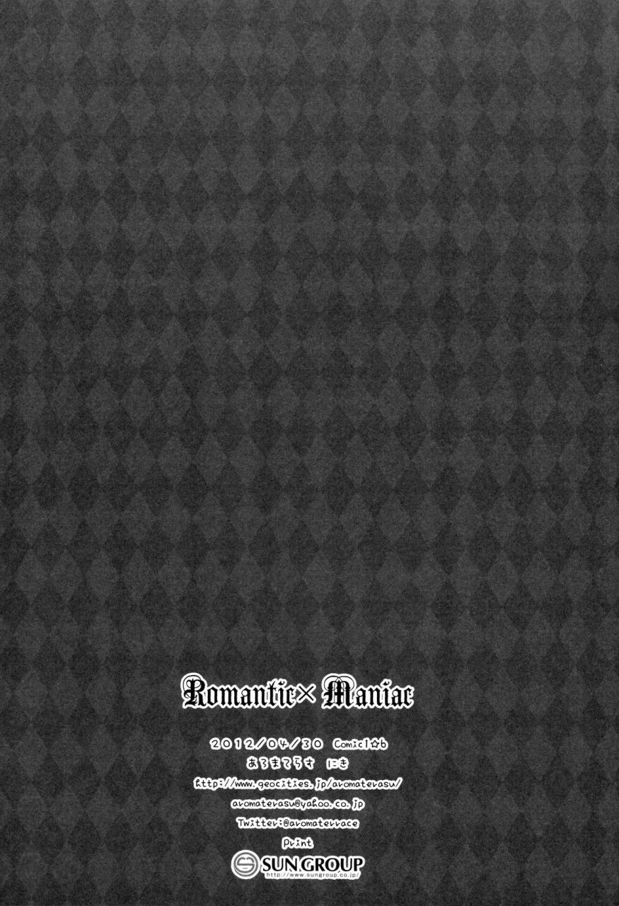 comic16-aroma-terrace-niki-romantic-x-maniac-inu-x-boku-ss-english