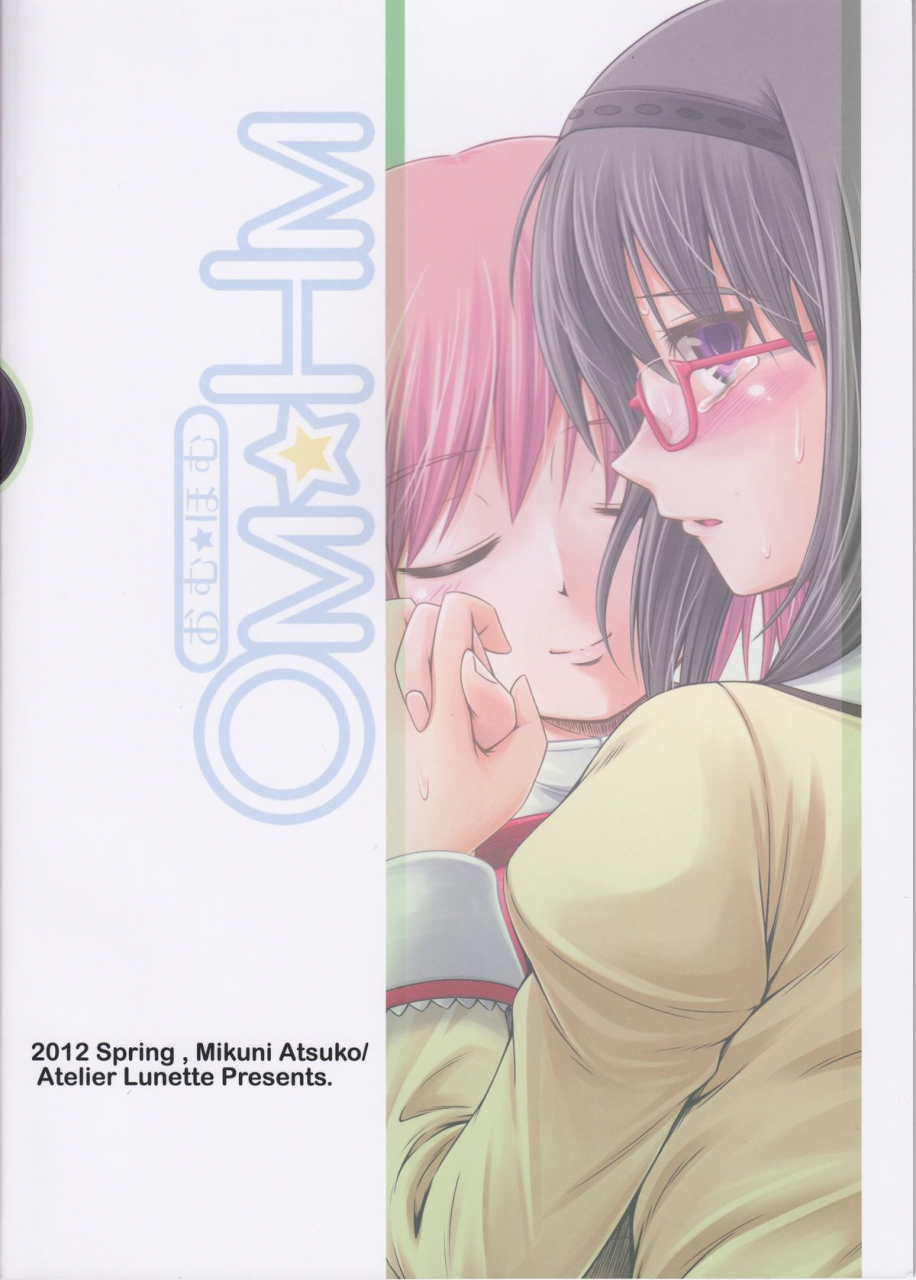 comic16-atelier-lunette-mikuni-atsuko-omhm-puella-magi-madoka-magica-english