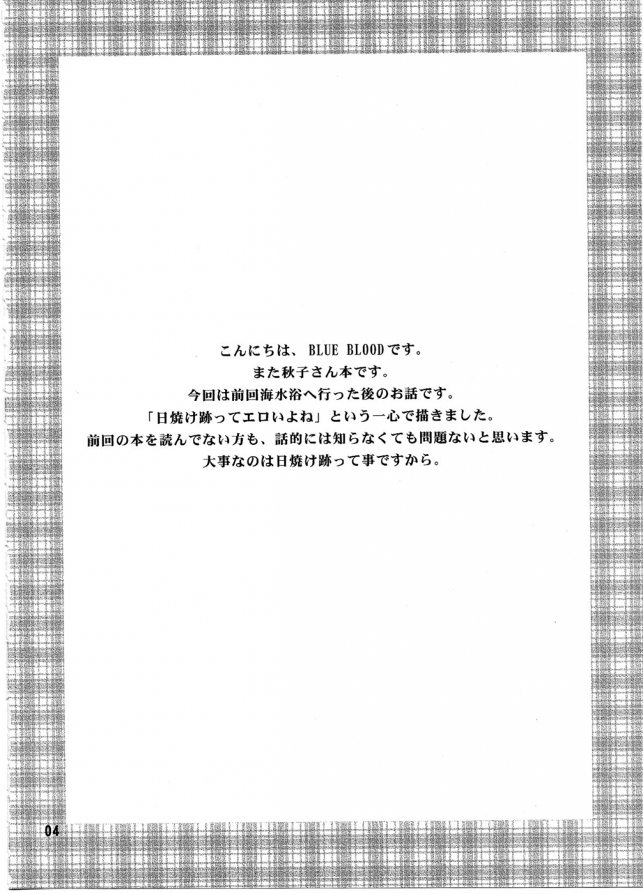 comic16-blue-blood-blue-bloods-vol29-kanon-english