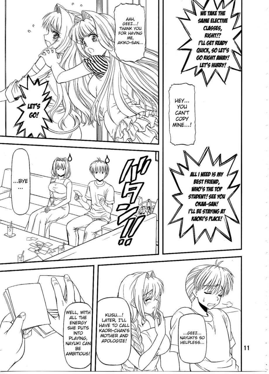 comic16-blue-blood-blue-bloods-vol29-kanon-english