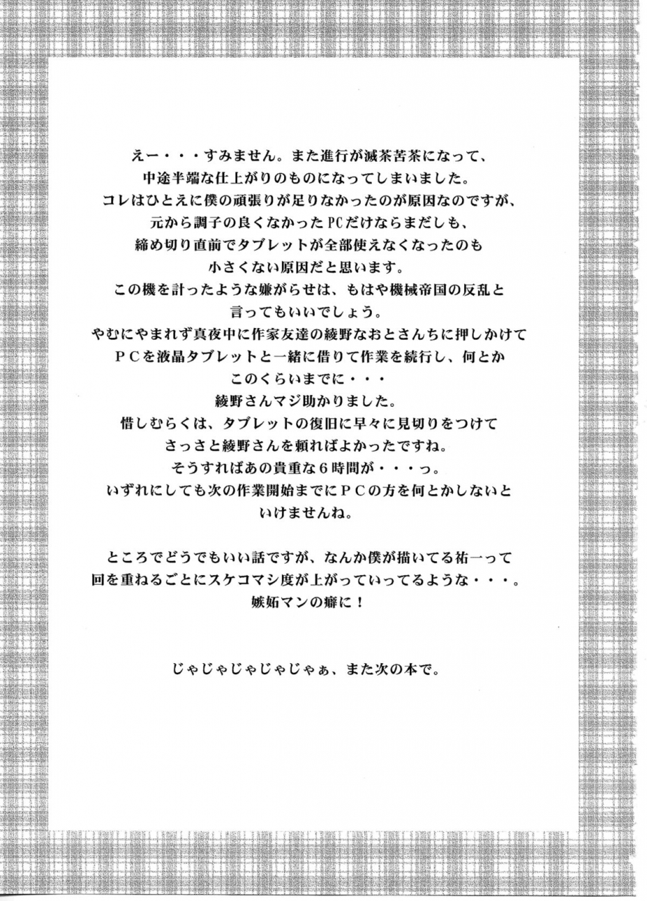 comic16-blue-blood-blue-bloods-vol29-kanon-english