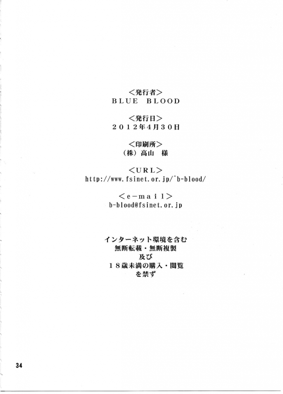 comic16-blue-blood-blue-bloods-vol29-kanon-english