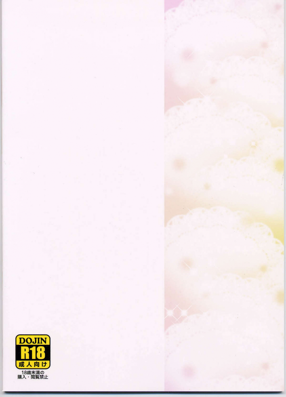 comic16-blue-blood-blue-bloods-vol29-kanon-english